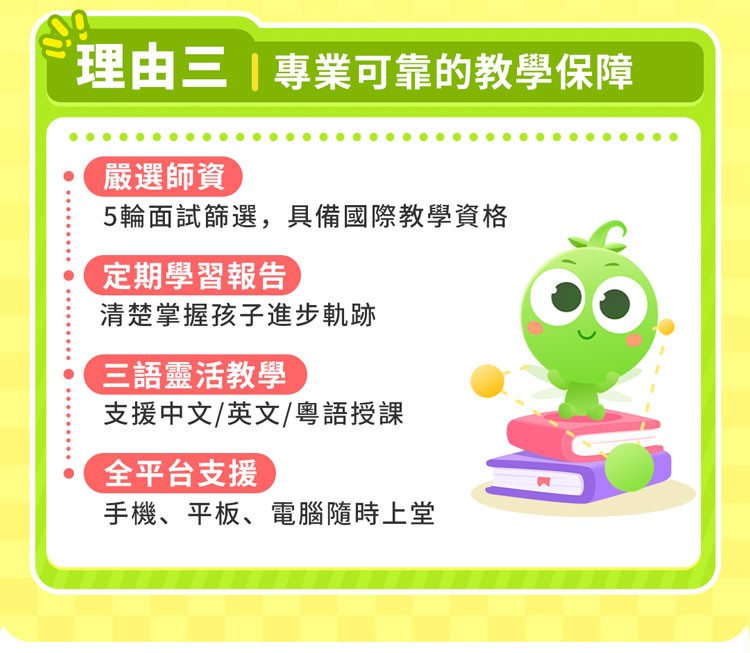 VIP THINK 數學線上課程免費試堂